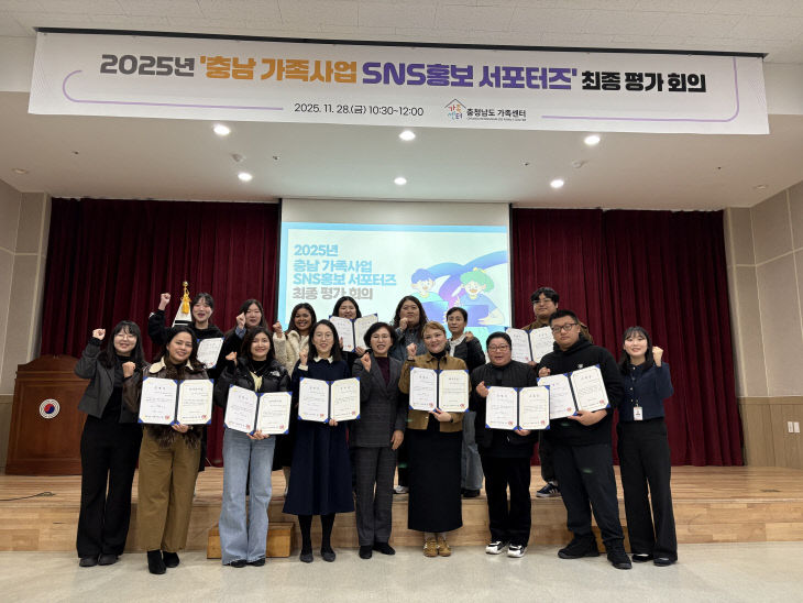 충남 가족사업 SNS홍보 서포터즈단 최종 평가회의 사진 (1)