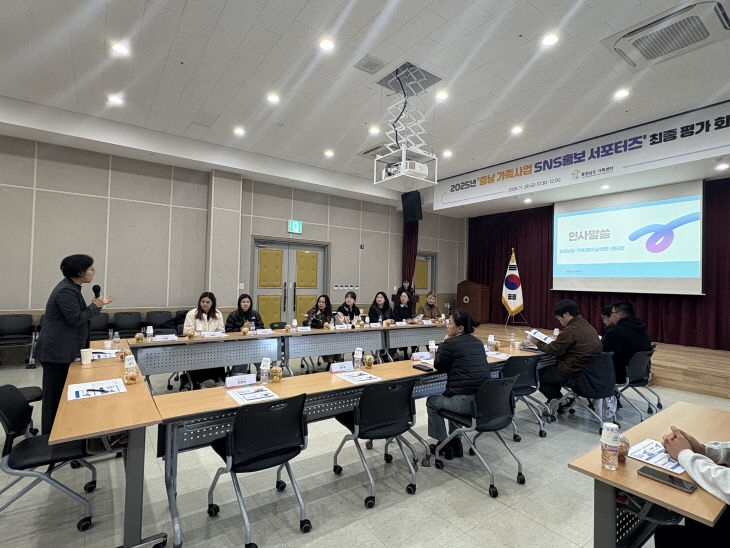 충남 가족사업 SNS홍보 서포터즈단 최종 평가회의 사진 (2)