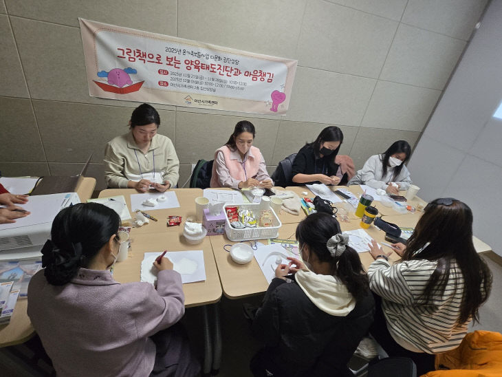 온가족보듬-다문화부모 집단상담