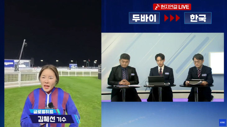 한국마사회, 두바이 현지연결 김혜선기수 인터뷰