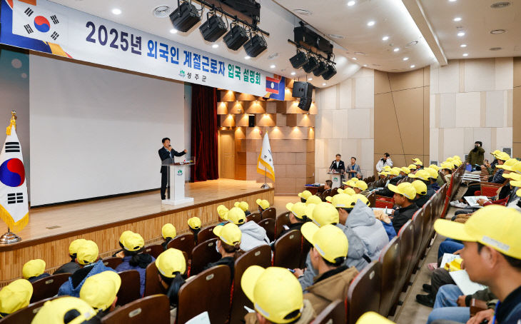 (성주군  2025년 외국인 계절근로자 첫 입국