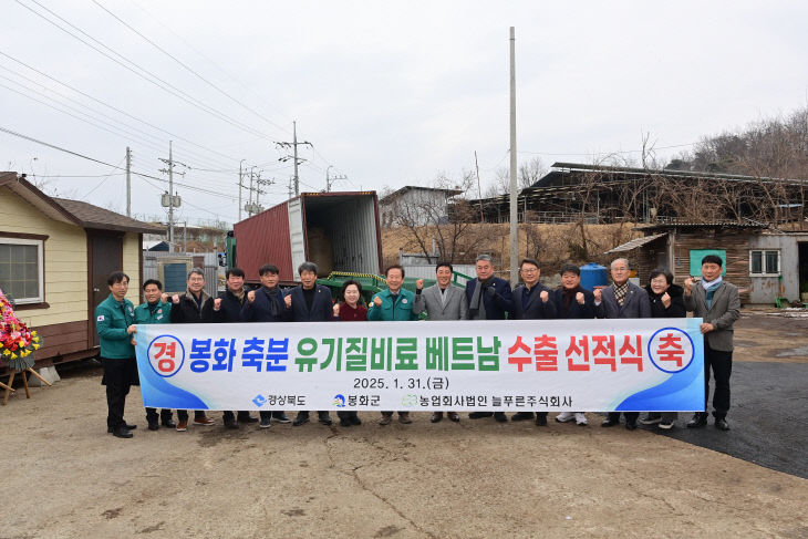 축분 유기질 비료 선적식 사진