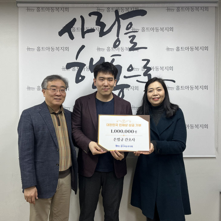 [홀트아동복지회 충청지부]25.01.24 언론보도 사진