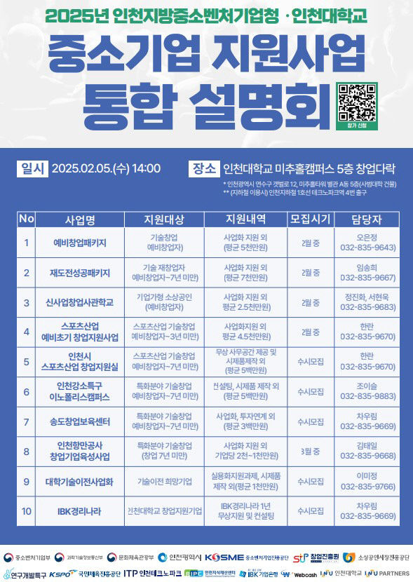 창업지원단_포스터