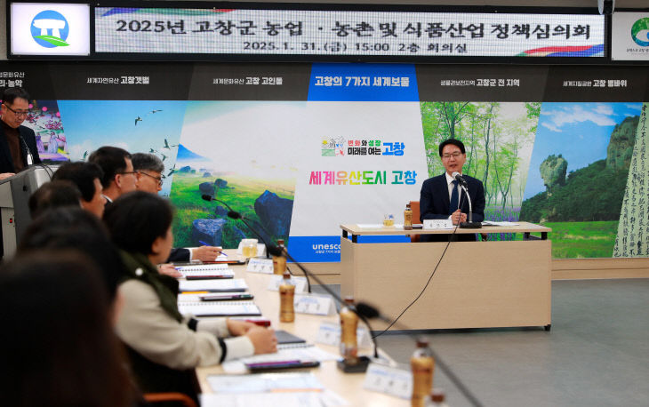 고창군 농업농촌 및 식품산업정책심의위 위촉식(2)