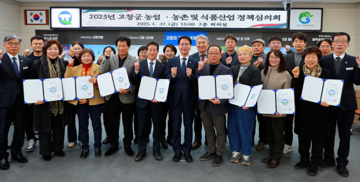 고창군 농업농촌 및 식품산업정책심의위 위촉식(3)