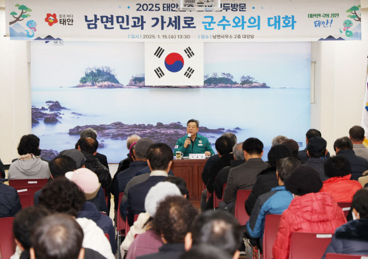 2. 군수 읍면방문 성료 3(250115 남면)