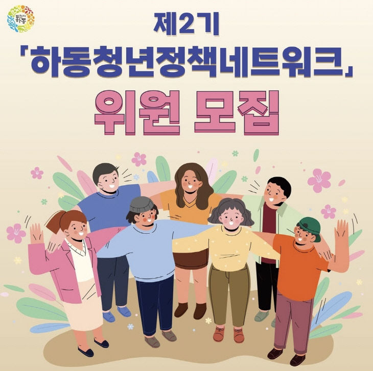 1.청년정책네트워크 모집-1