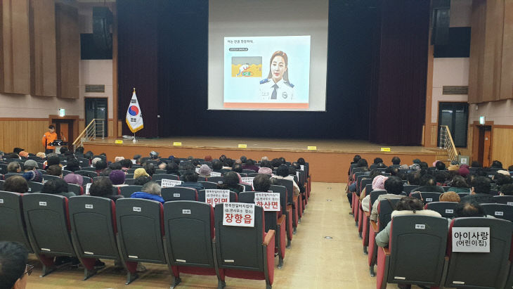 노인일자리 참여자를 대상으로 실시한 소방안전교육