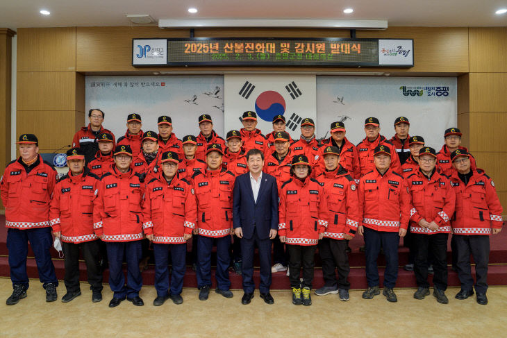 증평군 산불진화 발대식 사진