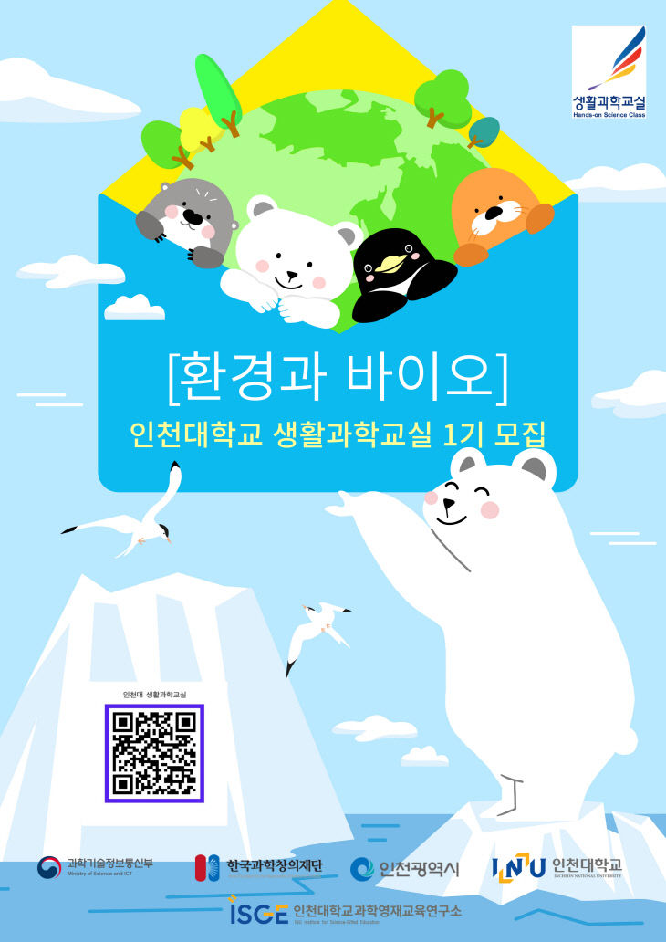 생활과학교실 2025년-1기-포스터-001