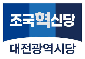 조국혁신당