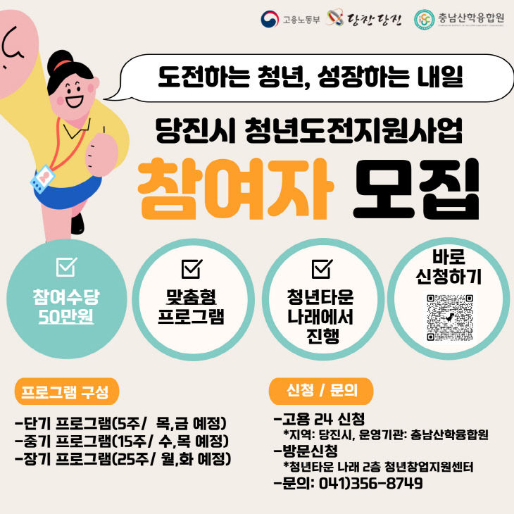 사본 -(사진3)청년도전지원사업1