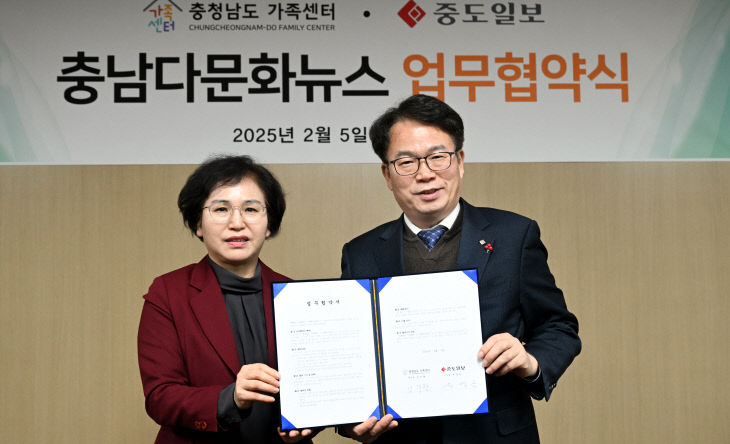 20250205-충남다문화뉴스 업무협약식1