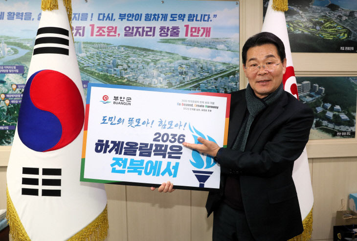 하계올림픽 전북 유치 기원 ‘GBCH 챌린지’ 동참1