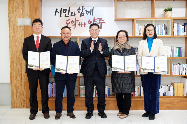 강수현 양주시장, '양주시 기부심사위원회 위촉식' 참석   많은