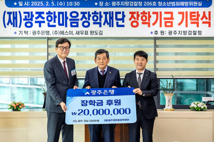 광주
