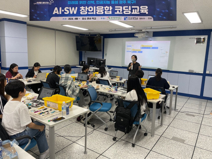 250206 작년 추진된 AI·SW 교육 사진1 (1)