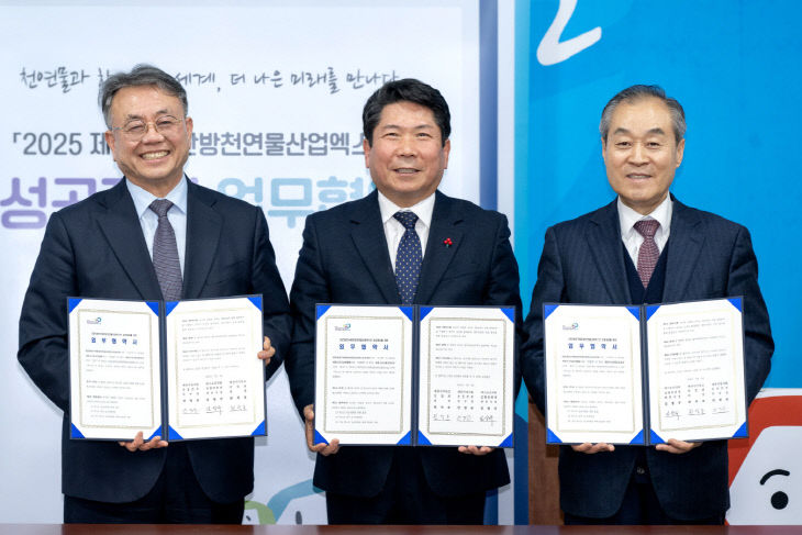 성공개최 위한 업무협약 체결2