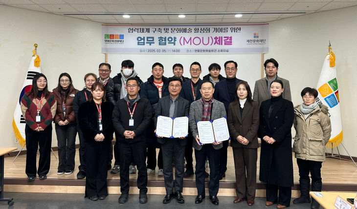 제천문화재단-영월문화관광재단 업무협약 체결1