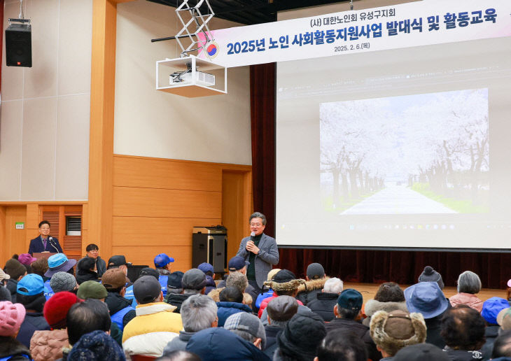 (2.6.) 1. 유성구, 노인 일자리 사업 힘찬 출발! 사진