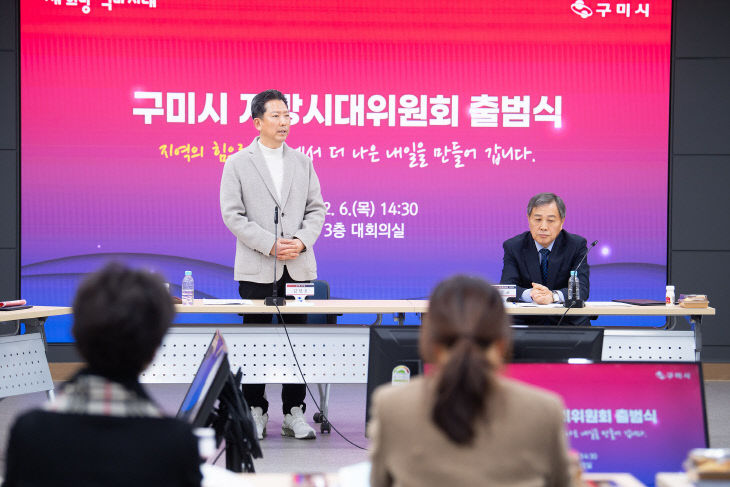구미시정뉴스2