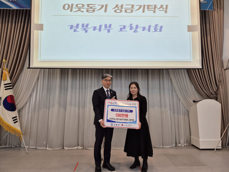 (사)한국노인장기요양기관협회 전북지부 제18차 총회-3