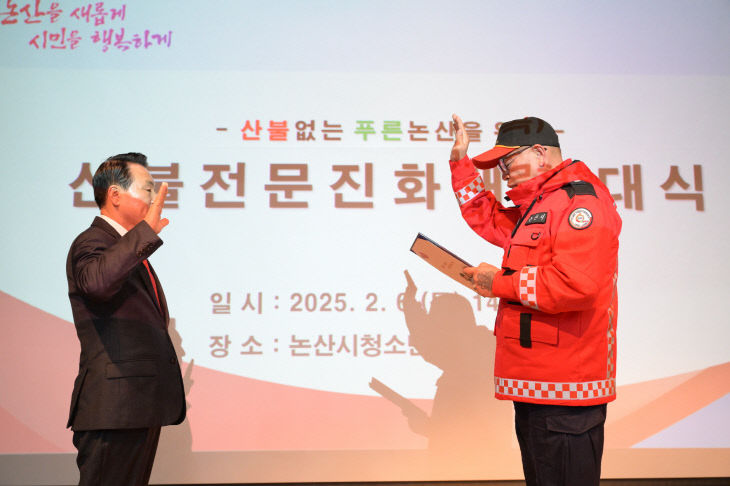 산불전문진화대 발대식 (5)