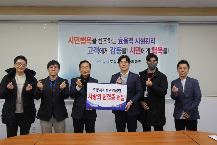 헌혈