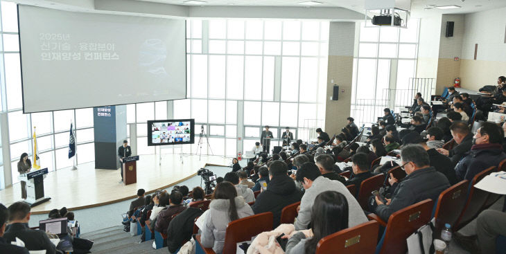 한기대, 신기술 융합분야 인재양성 컨퍼런스