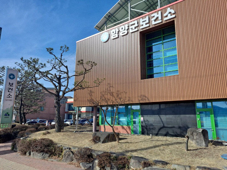함양군보건소 전경