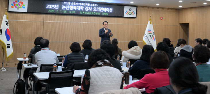 2025 논산행복대학 오리엔테이션 (8)