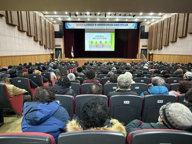 서천서가 실시한 노인일자리사업 참여자 교통안전교육