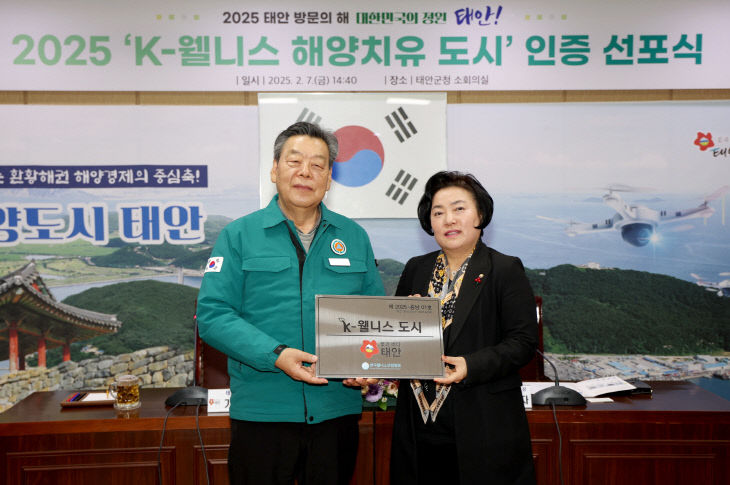 태안군 K-웰니스 도시 선포식 1