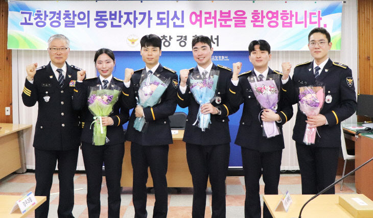 250207 315기 신임경찰관을 환영합니다()