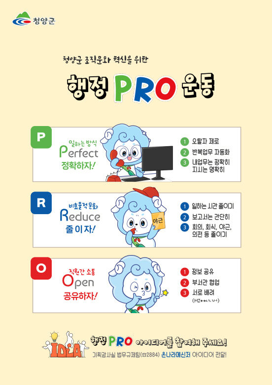 2.행정PRO