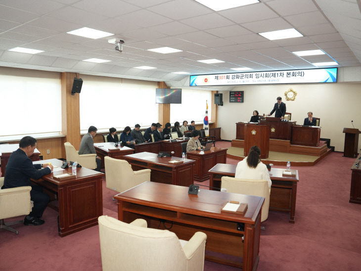 강화군의회 제301회 임시회 개회