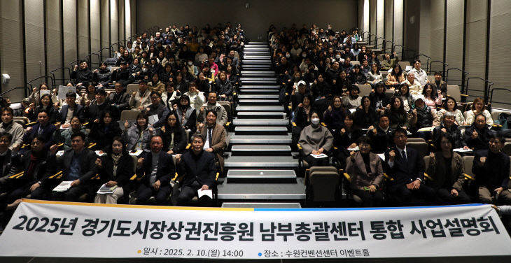 경상원, 사각지대 해소 ‘경기 남부’ 통합설명회 성료.