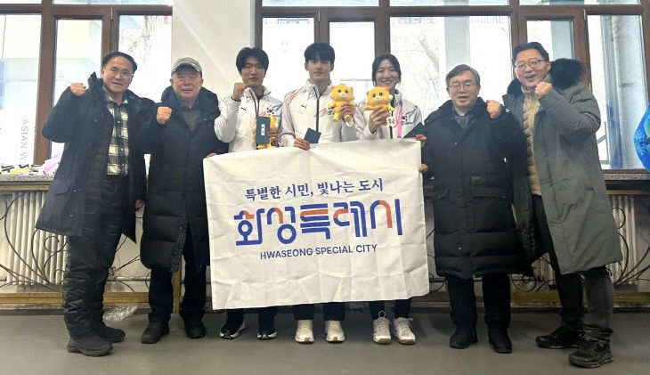 화성특례시, 2025하얼빈 동계아시안게임
