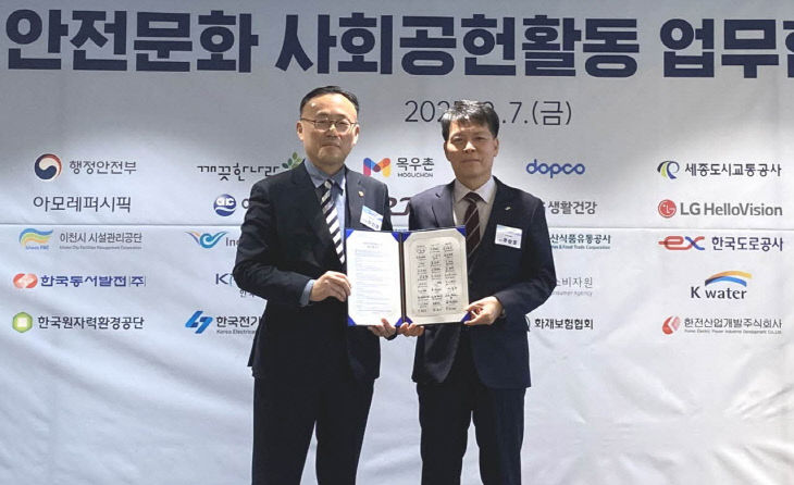 한국마사회, 행안부 ‘안전문화 사회공헌활동’ 업무협약 체결