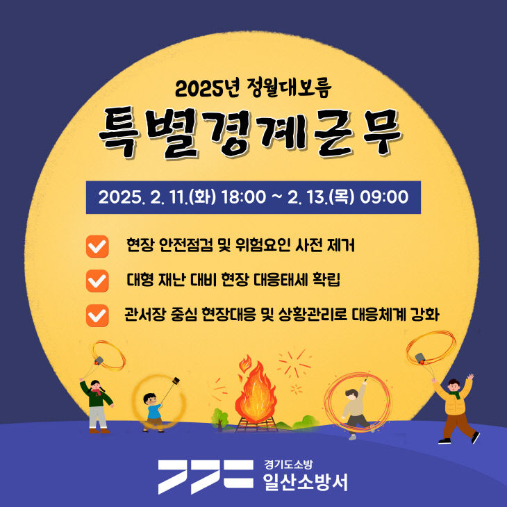 경계근무에 돌입한다고 밝혔다.