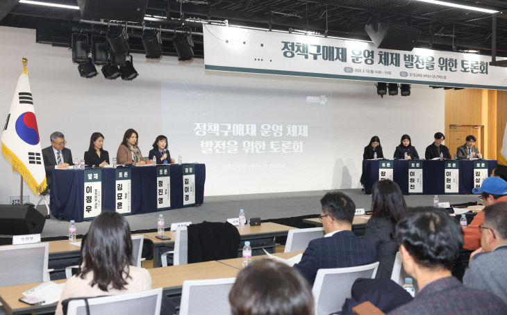 경기도교육청, 정책구매제 활성화 ‘발전 방안’ 모색 토론회
