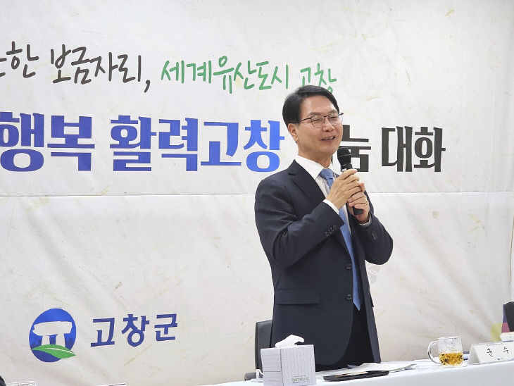 군민대화 1