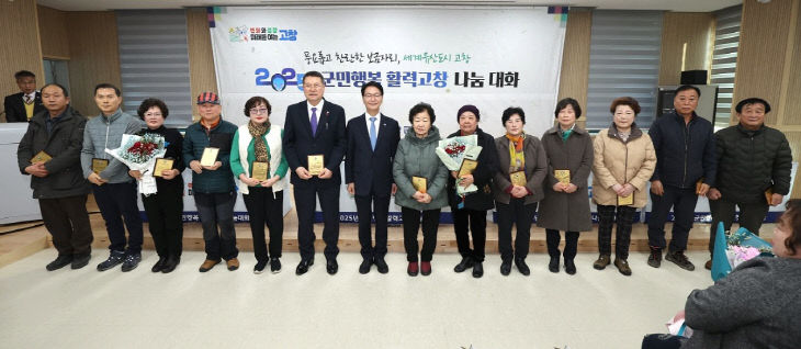 군민대화