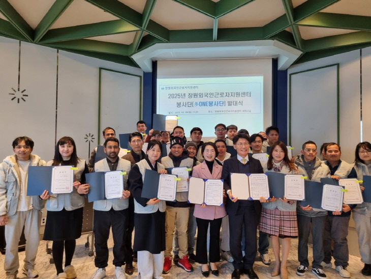 창원시, 외국인근로자 자원봉사단‘多ONE’발대식 개최
