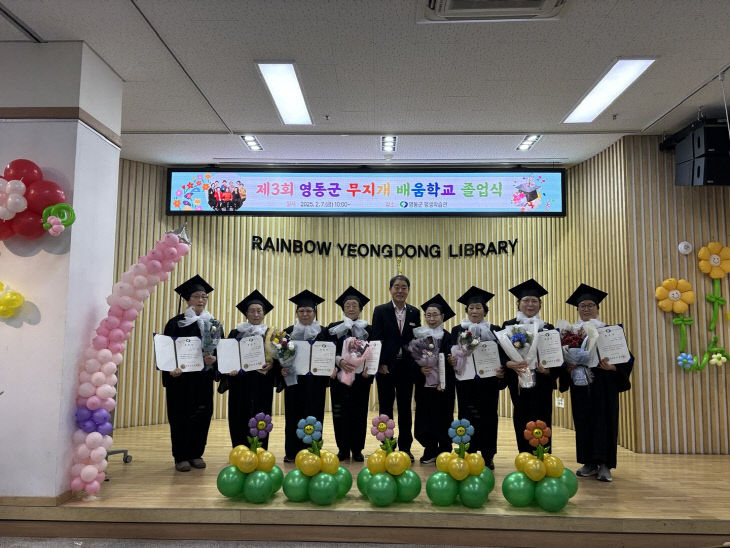 1. 제3회 무지개 배움학교 졸업식