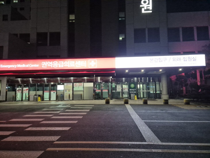 건양대 응급실
