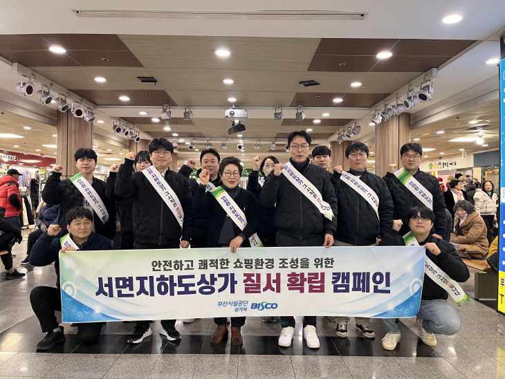 ==사진설명=서면지하도상가 부전몰 영을 ~