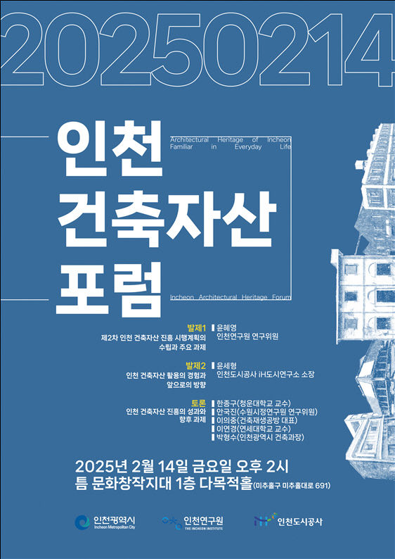건축자산