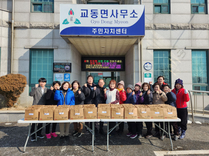 교동면 생활개선회 사랑의 만두 기부